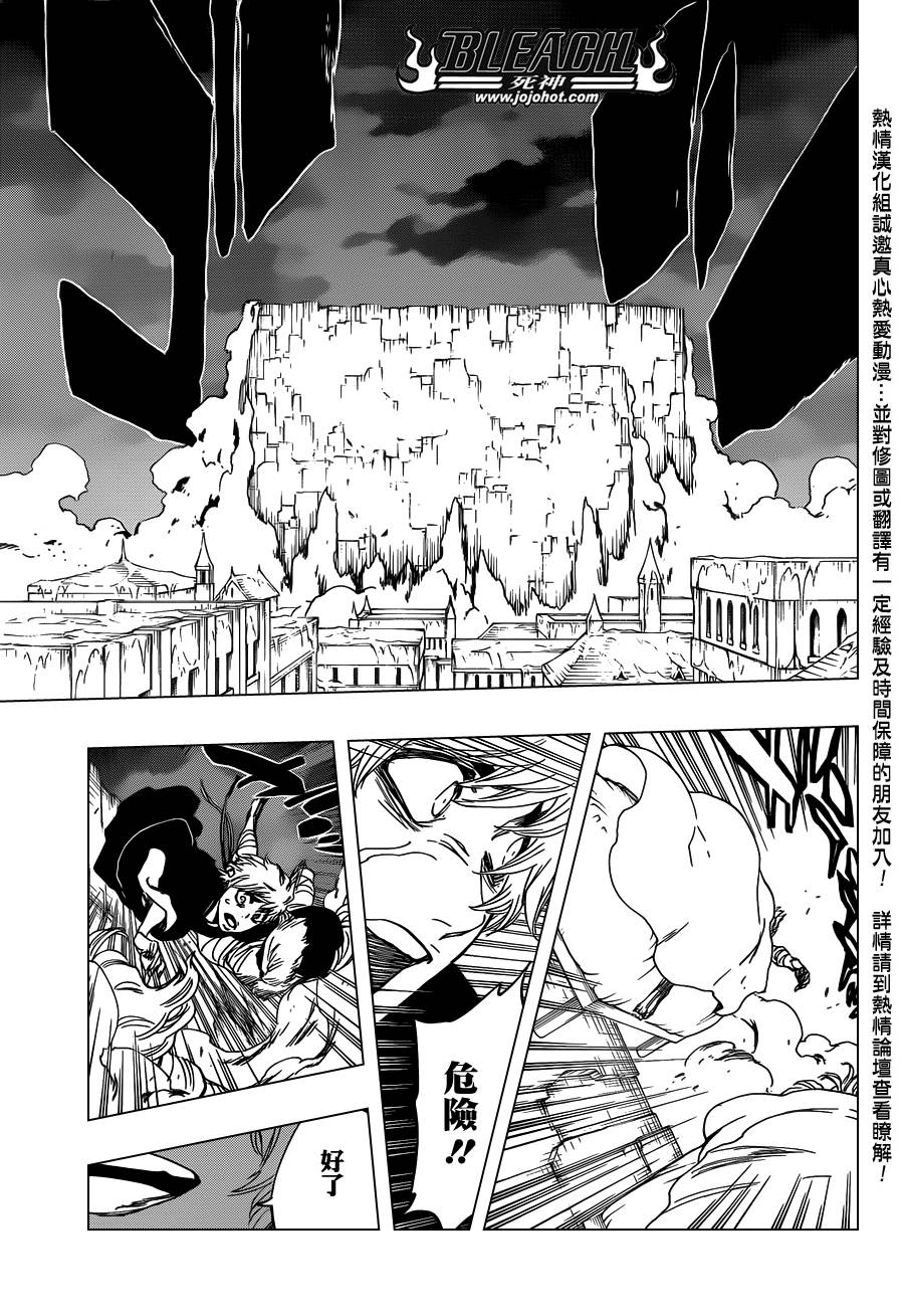 死神 第573话 第10页