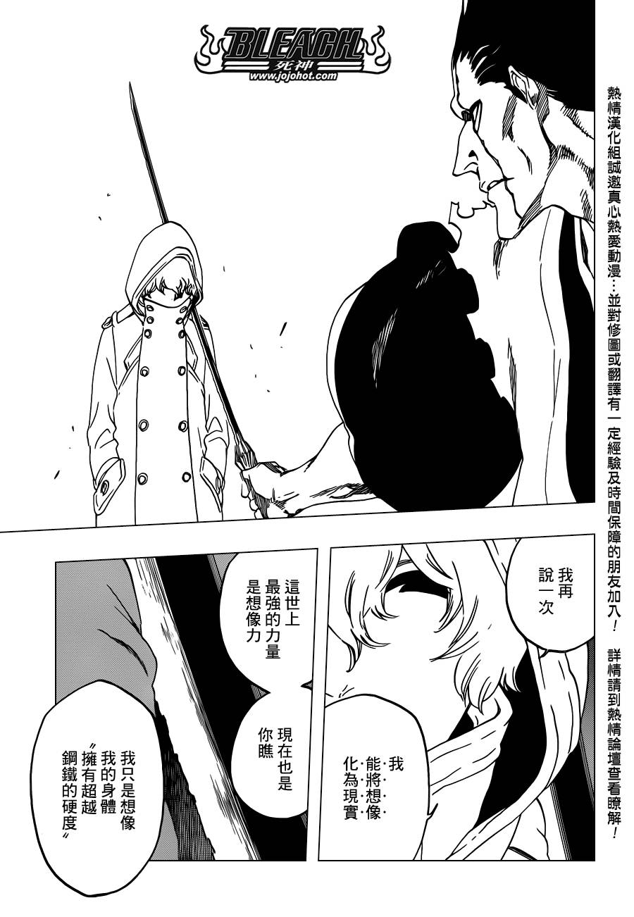 死神 第573话 第14页