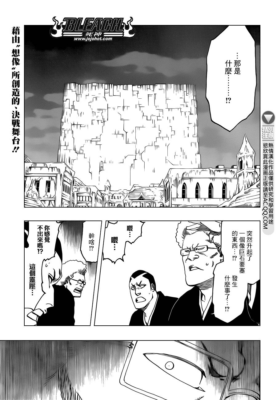 死神 第574话 第0页