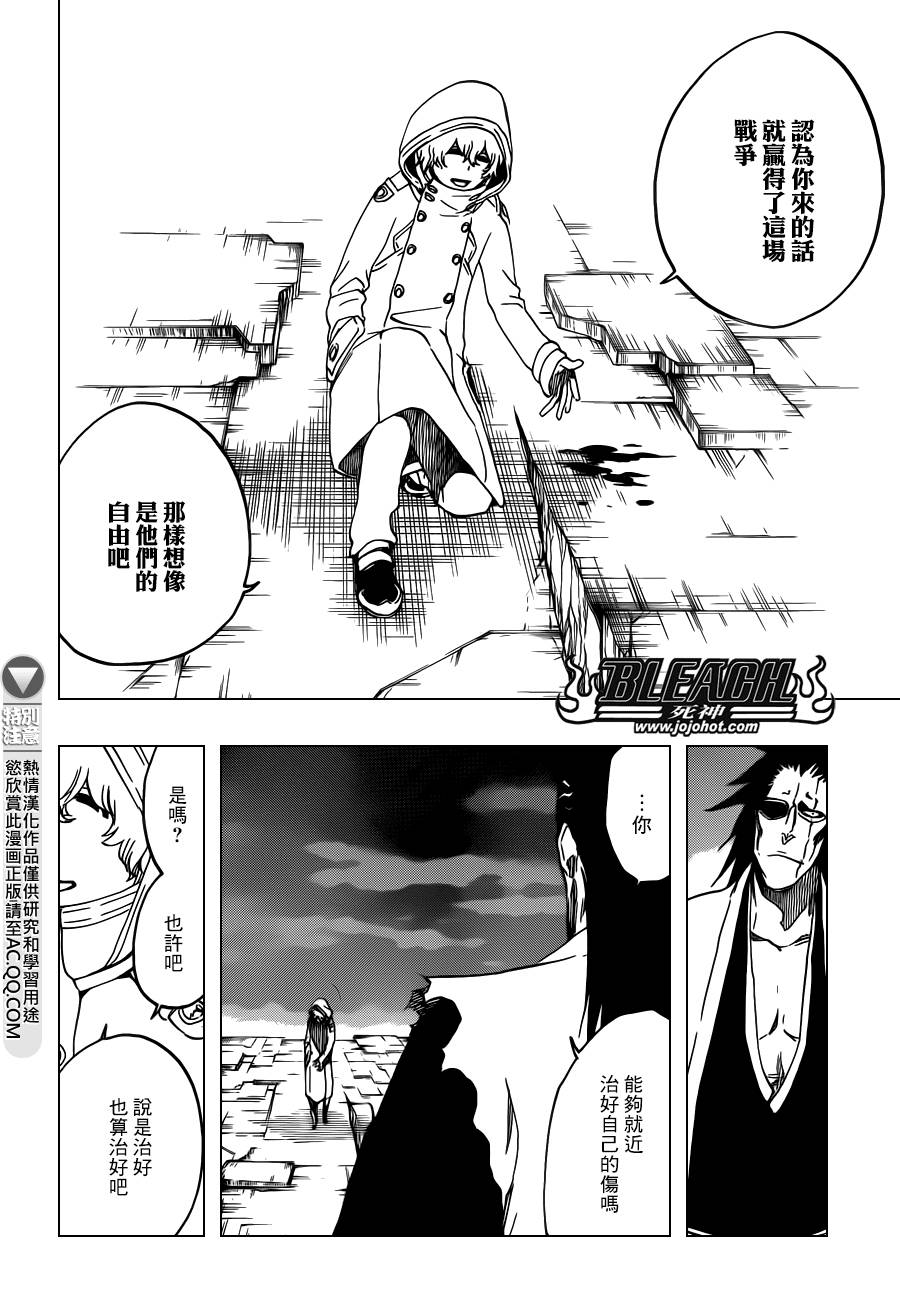 死神 第574话 第3页