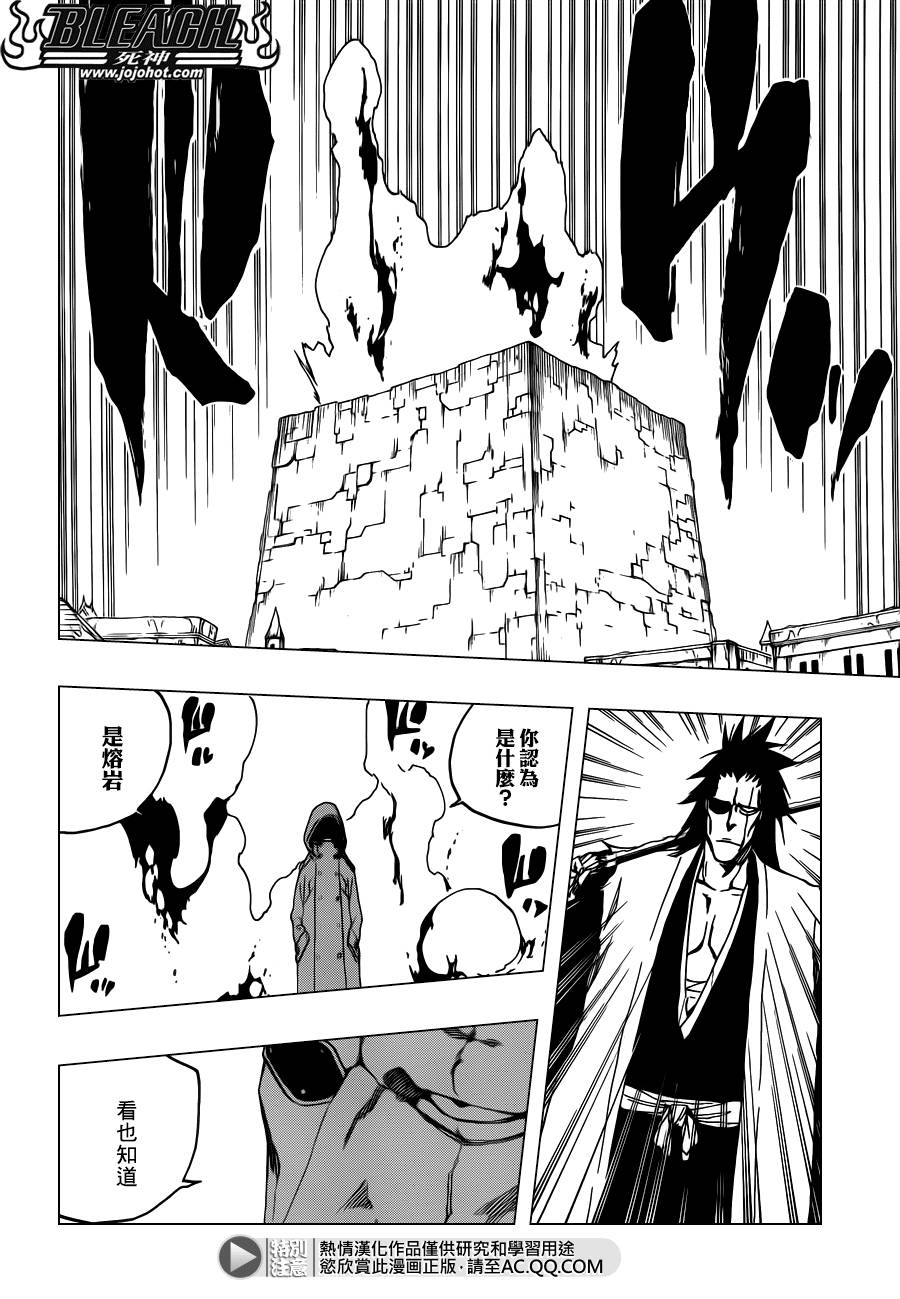 死神 第574话 第7页