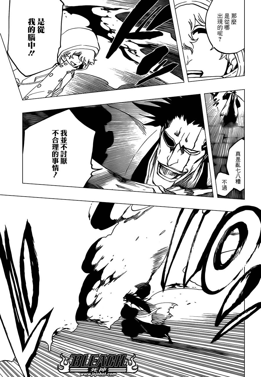 死神 第574话 第8页