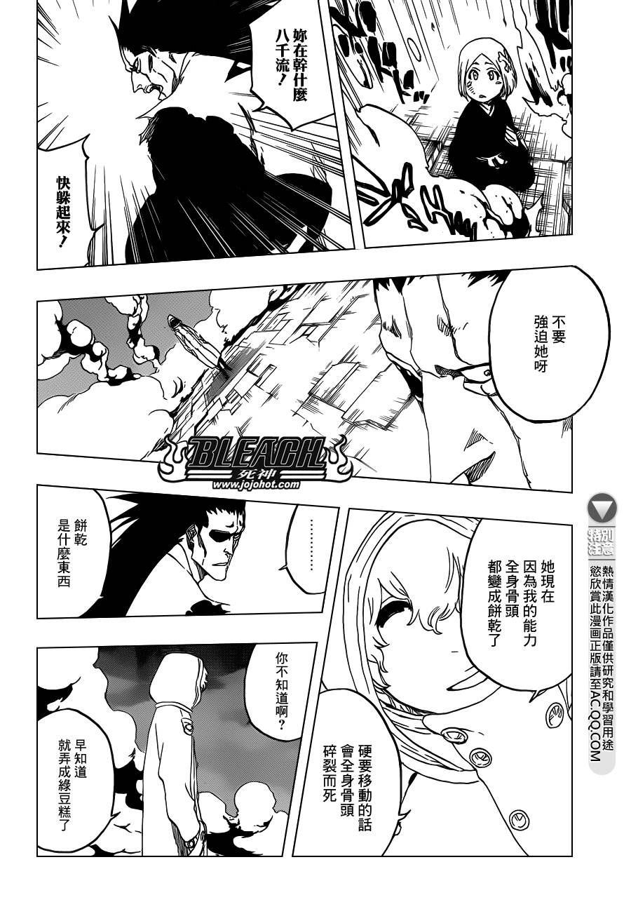 死神 第574话 第9页