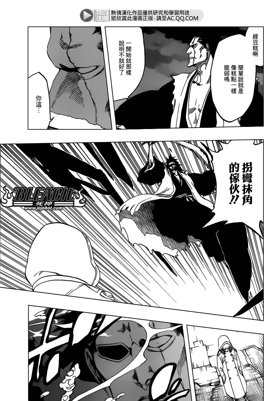 死神 第574话 第10页