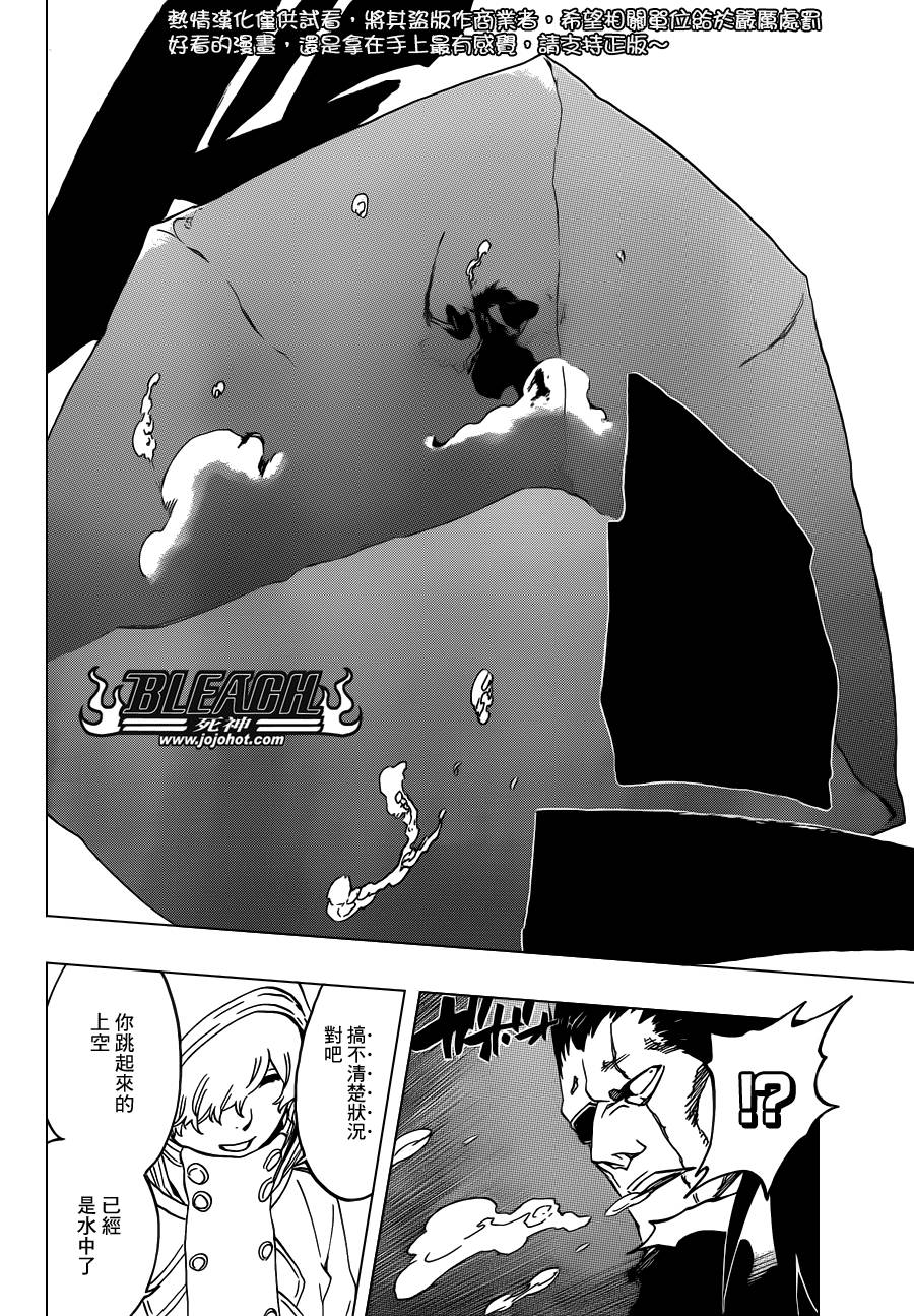 死神 第574话 第11页