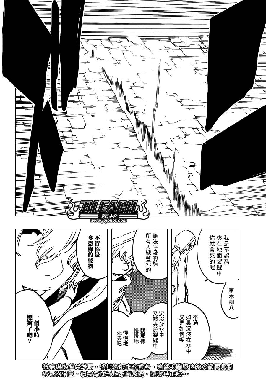 死神 第574话 第13页