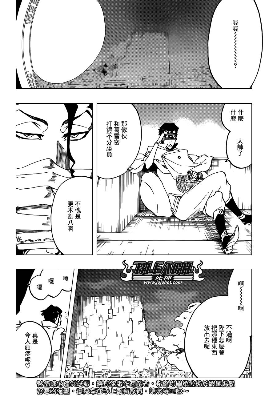 死神 第575话 第1页