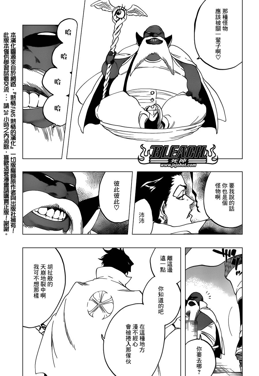 死神 第575话 第2页