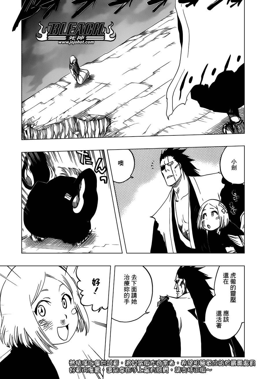 死神 第575话 第4页