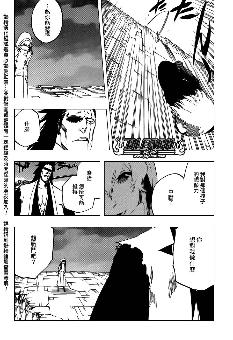 死神 第575话 第5页