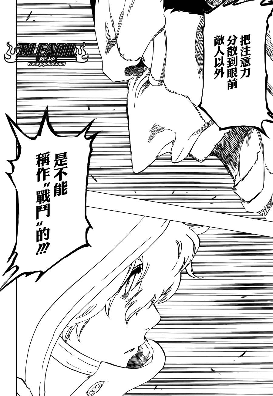 死神 第575话 第7页