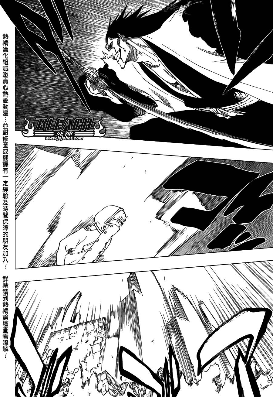 死神 第575话 第9页