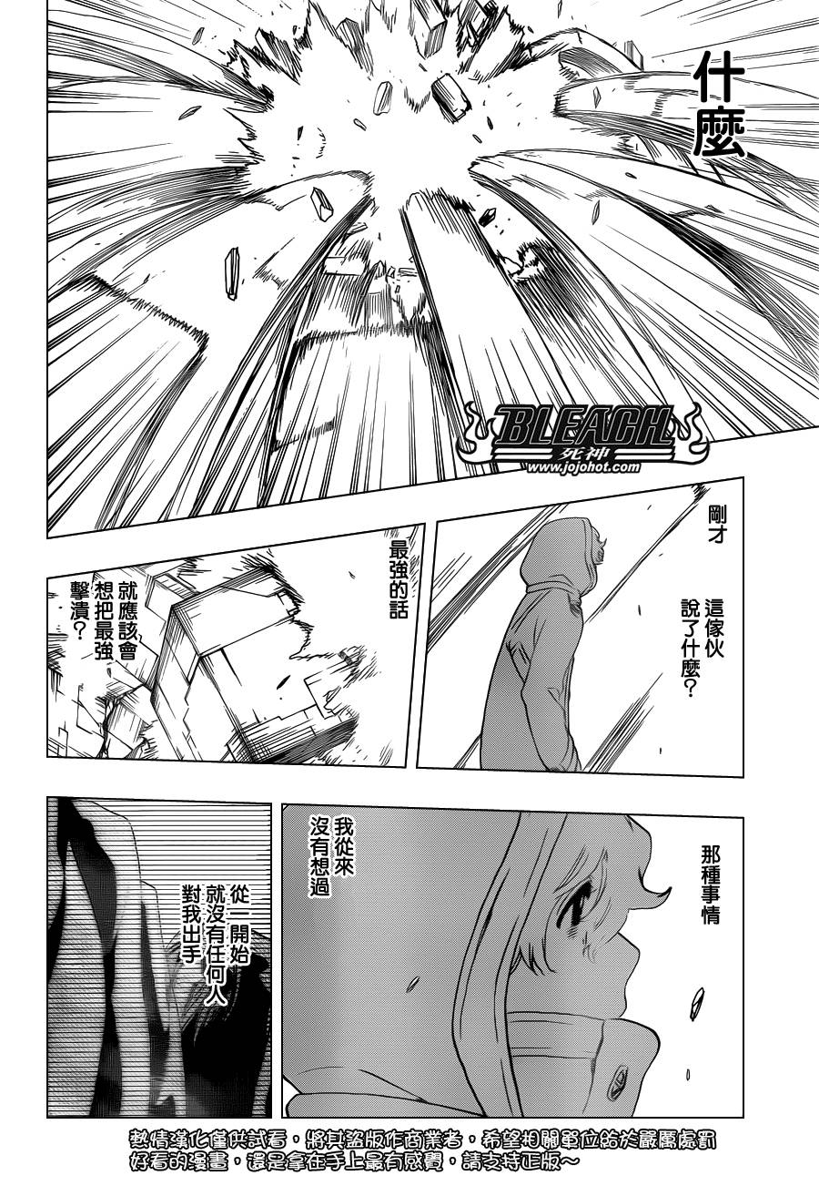 死神 第575话 第11页