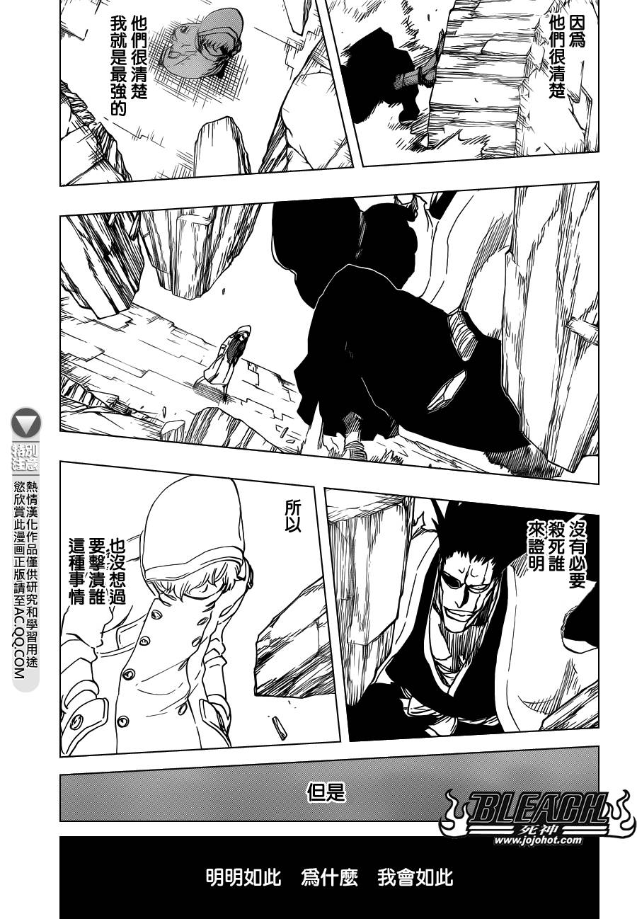 死神 第575话 第12页