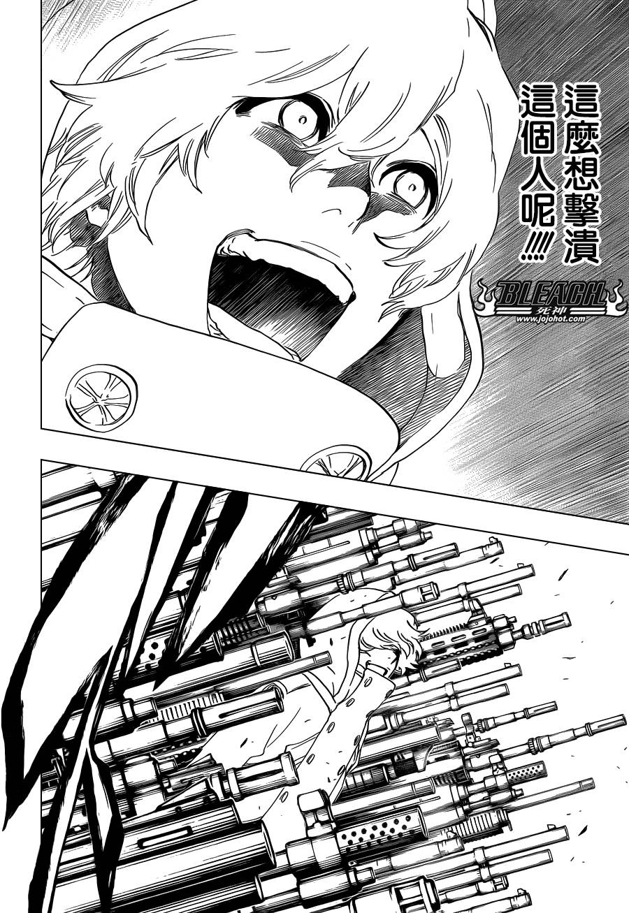 死神 第575话 第13页