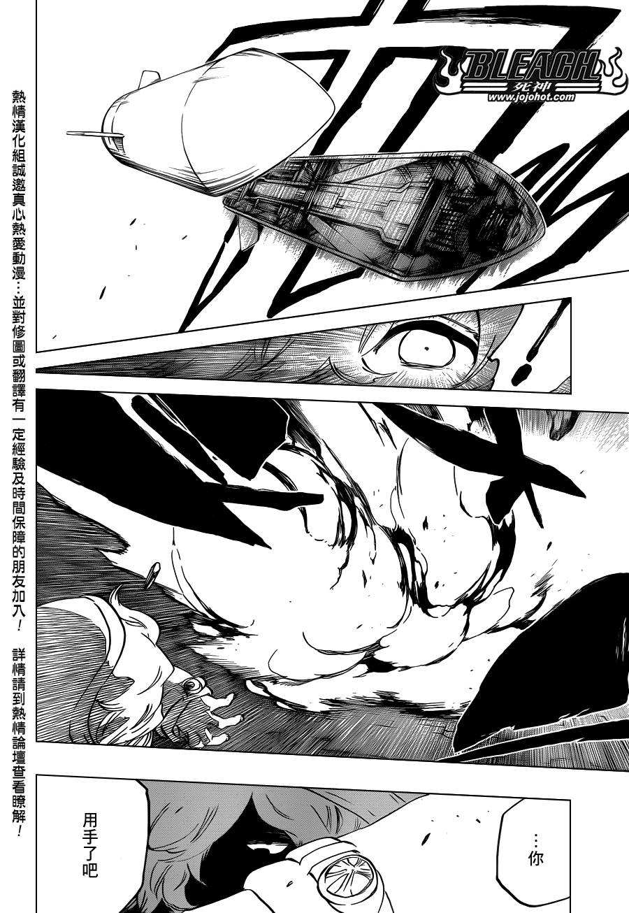 死神 第575话 第15页