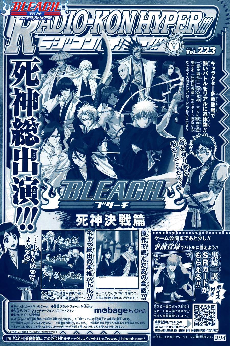 死神 第576话 第1页