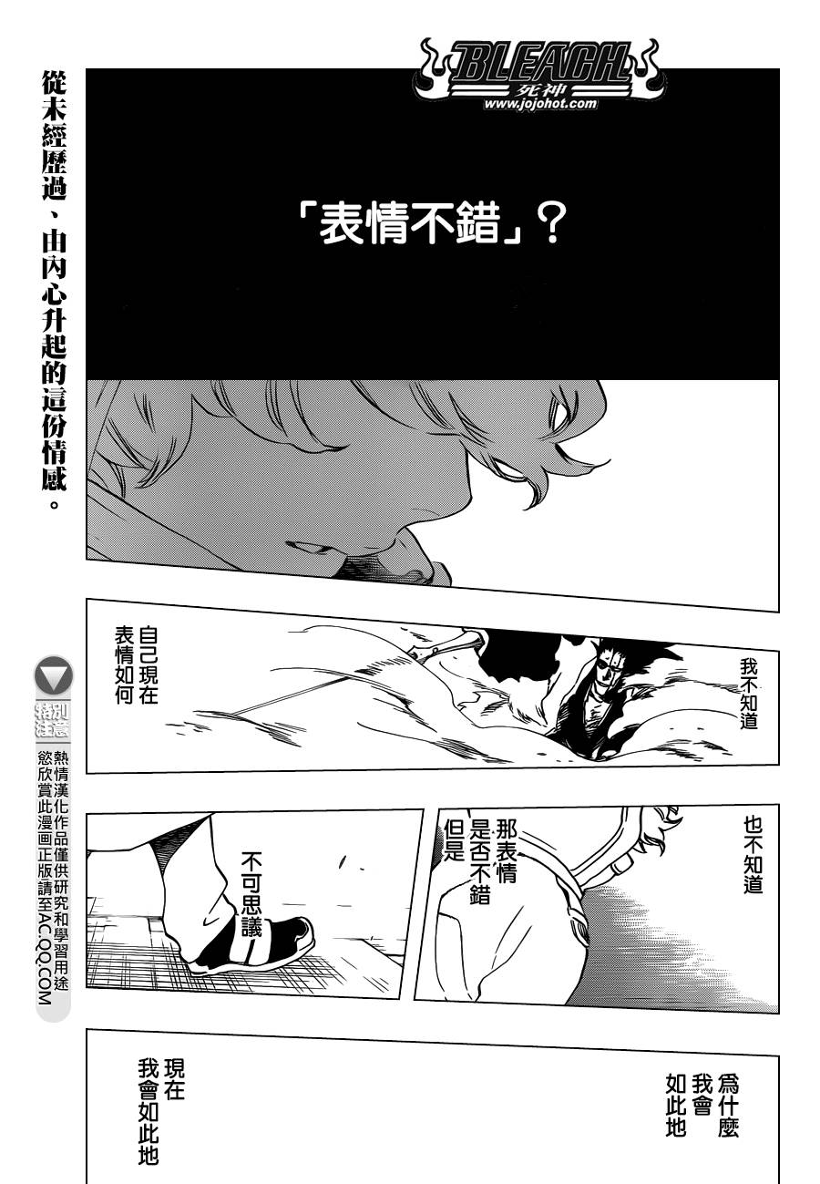 死神 第576话 第2页