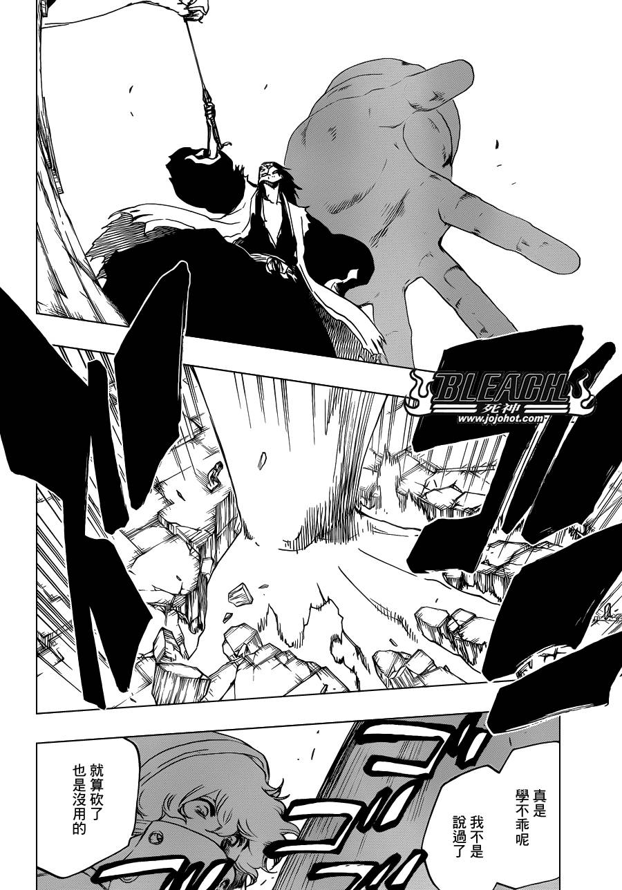 死神 第576话 第7页