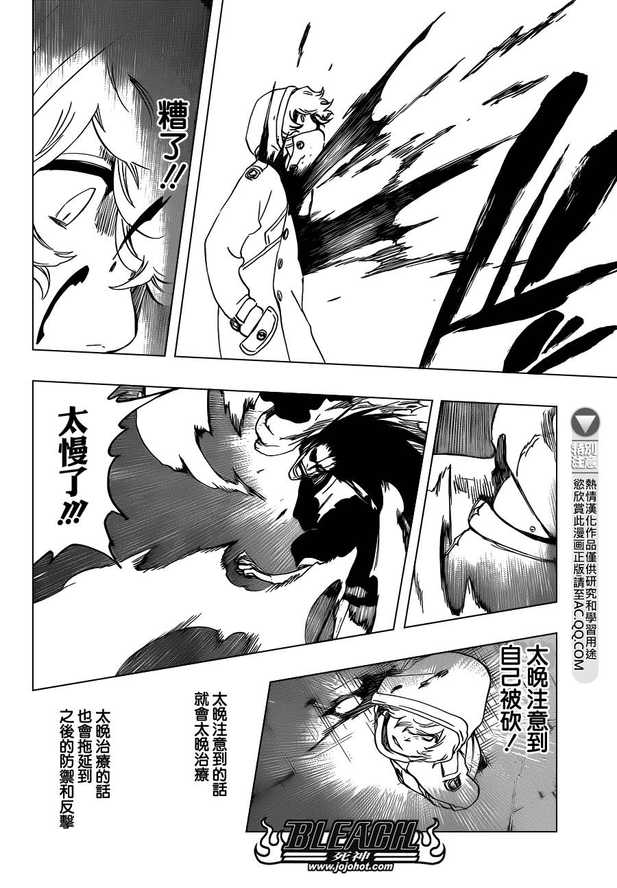 死神 第576话 第9页