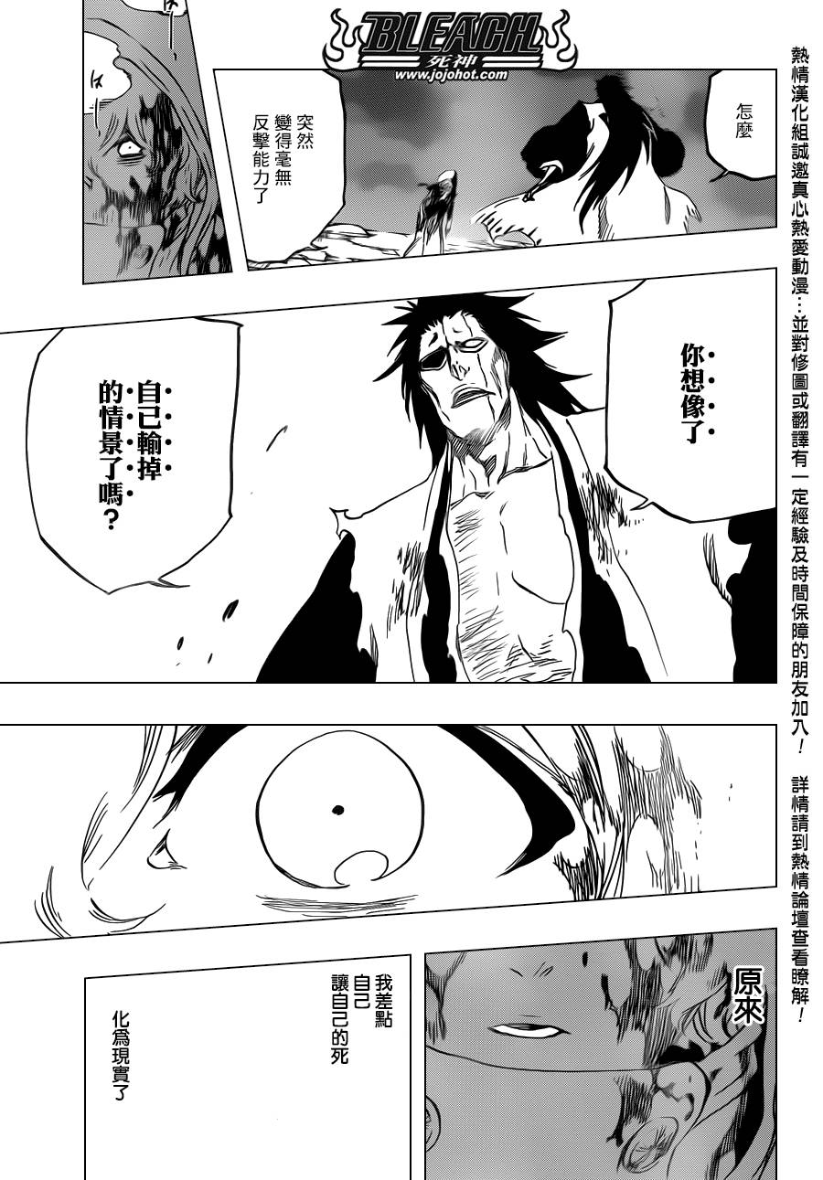 死神 第576话 第12页