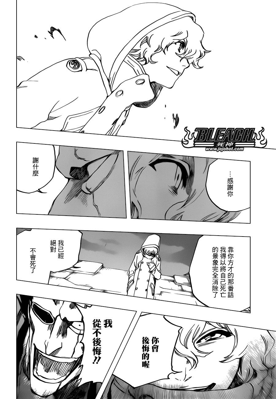 死神 第576话 第13页