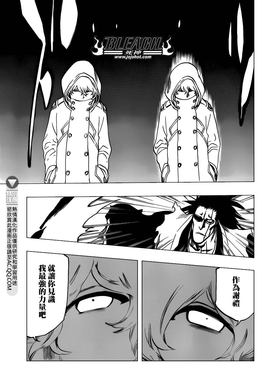 死神 第576话 第14页