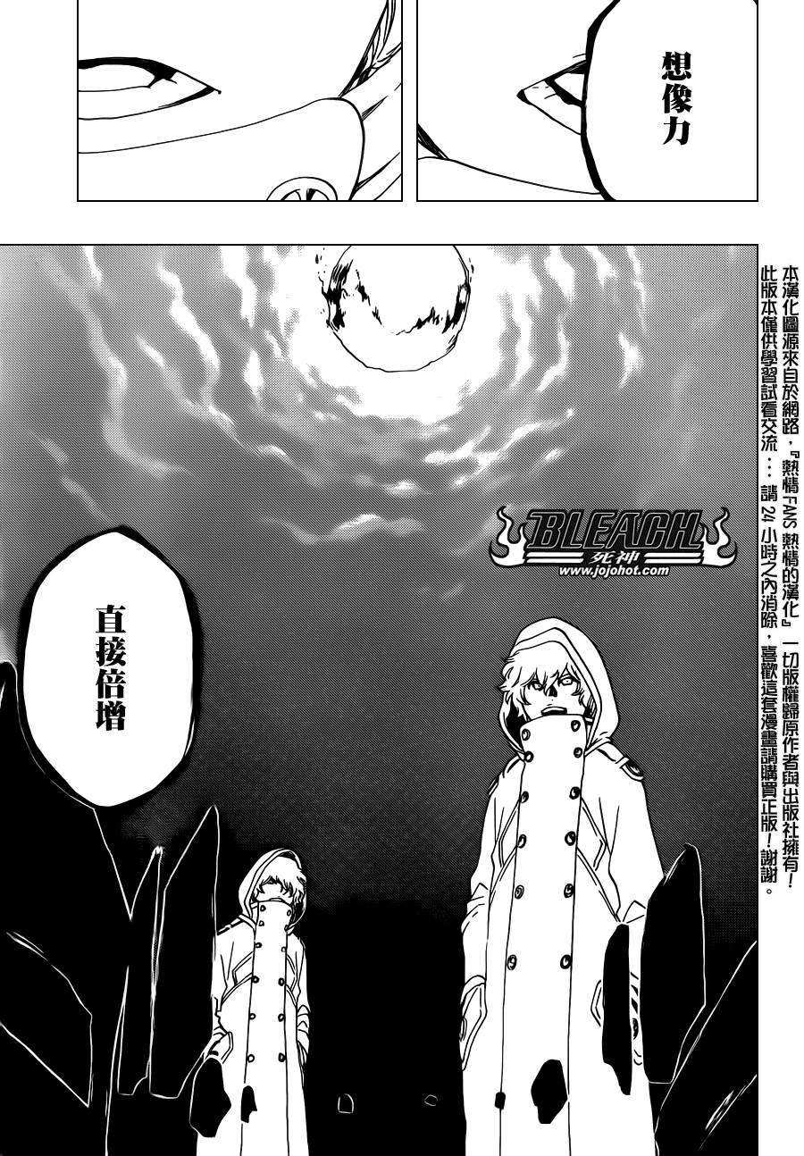 死神 第576话 第16页