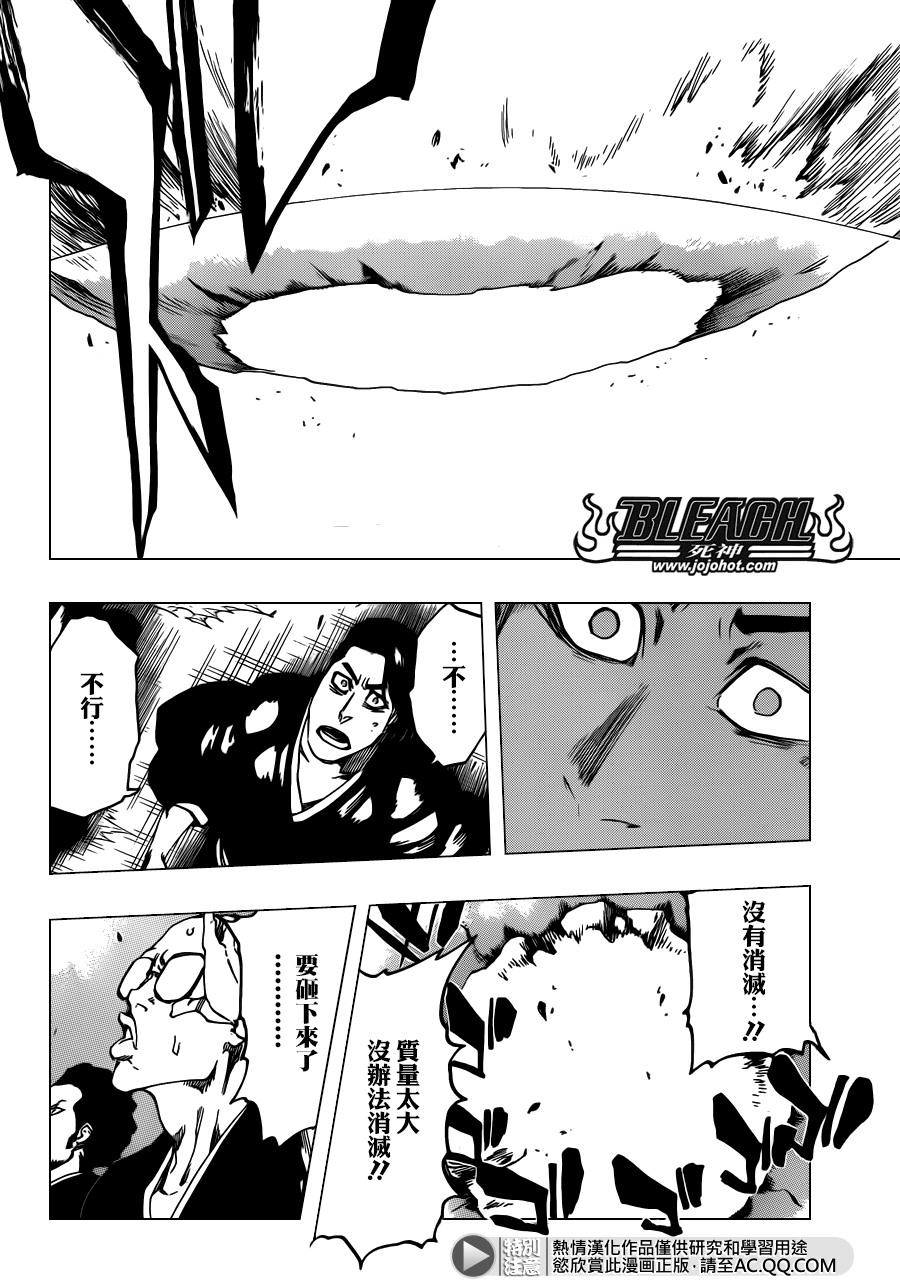 死神 第577话 第3页