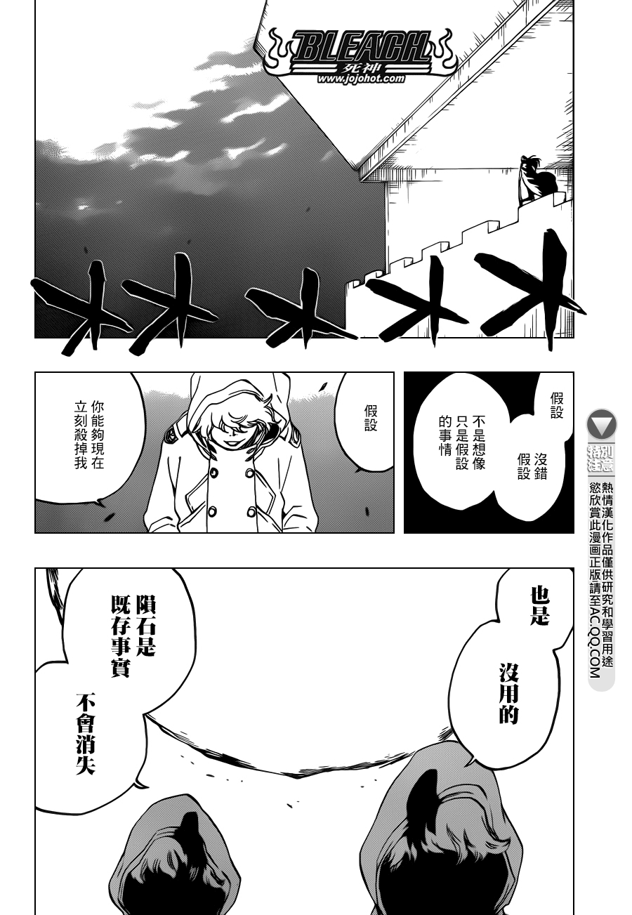 死神 第577话 第5页