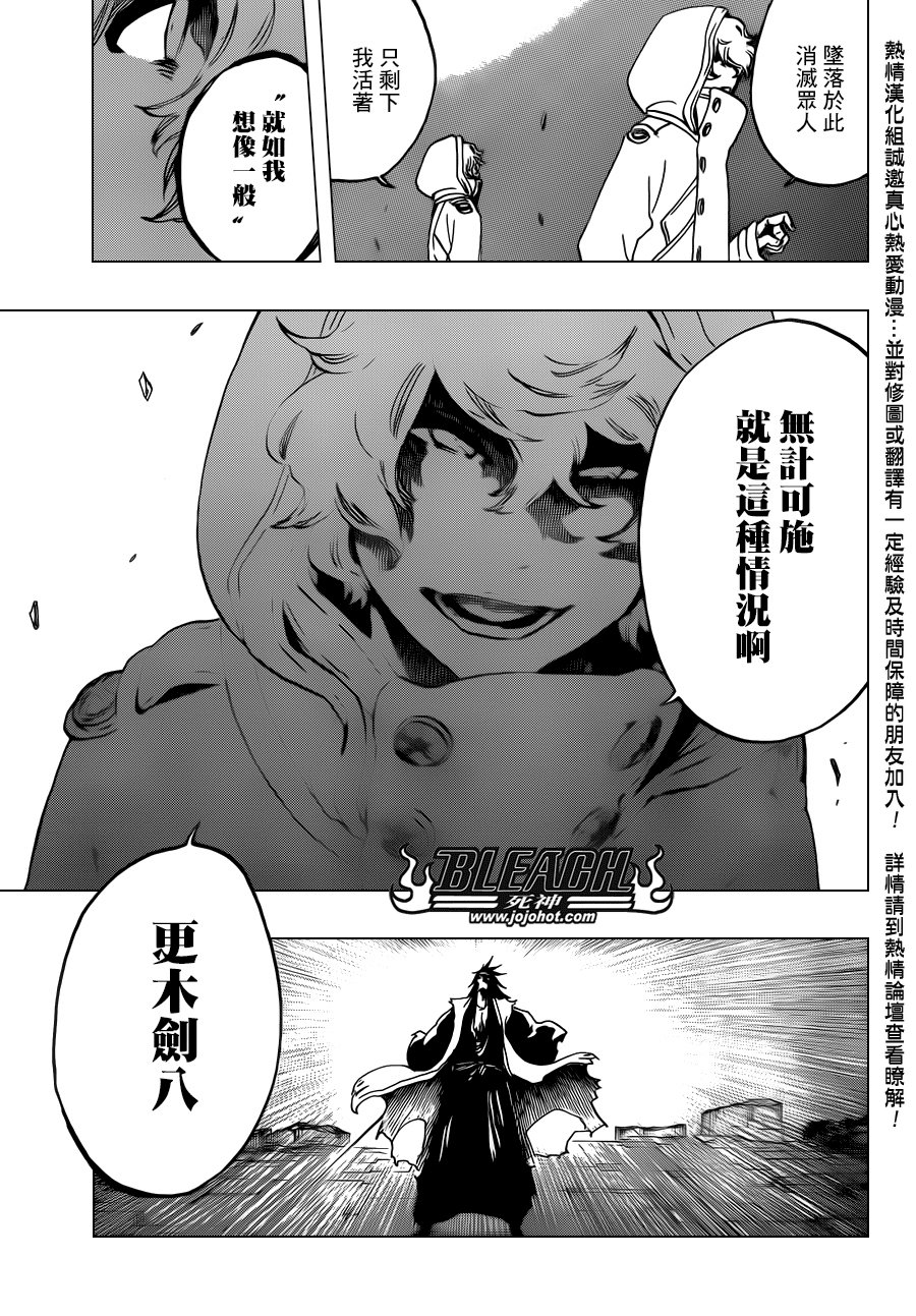 死神 第577话 第6页