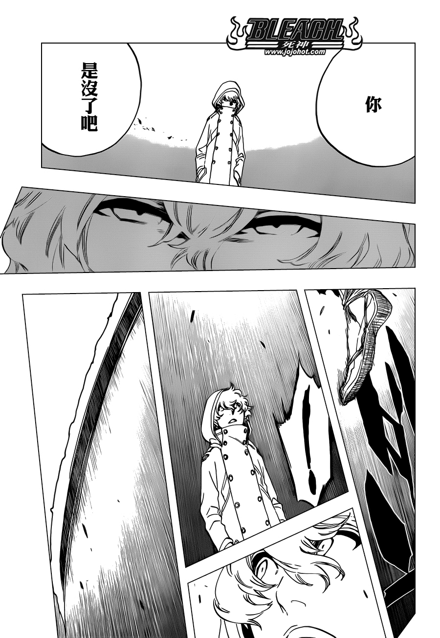 死神 第577话 第8页