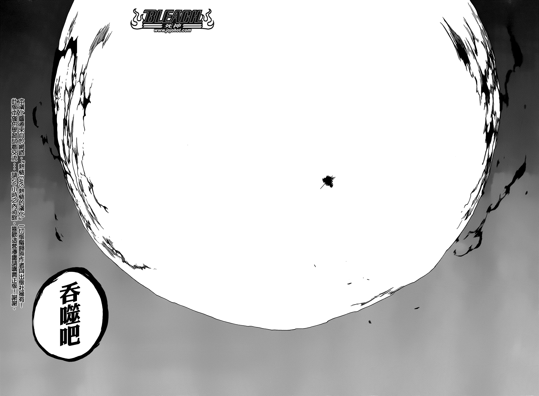 死神 第577话 第9页