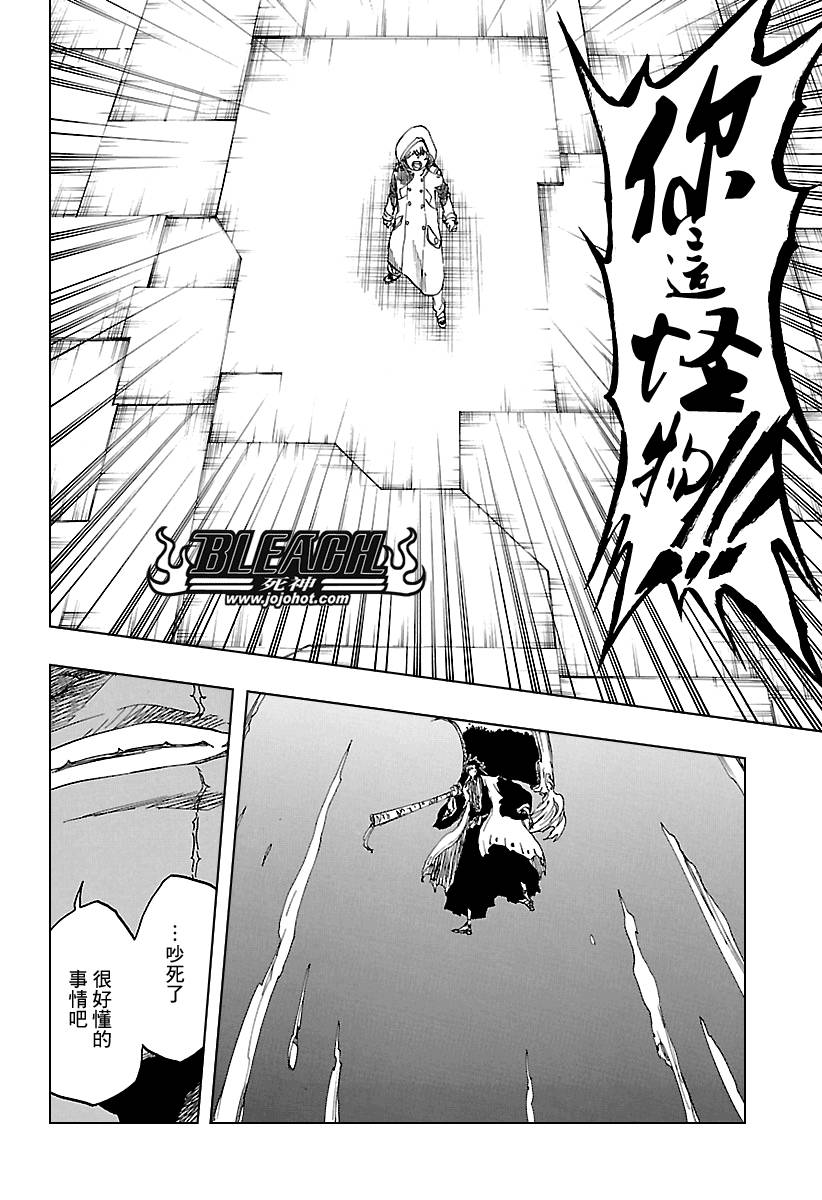死神第578话图