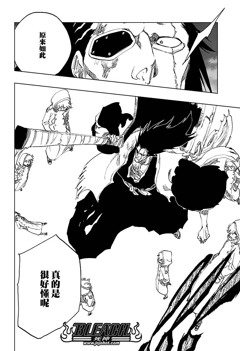 死神 第578话 第3页