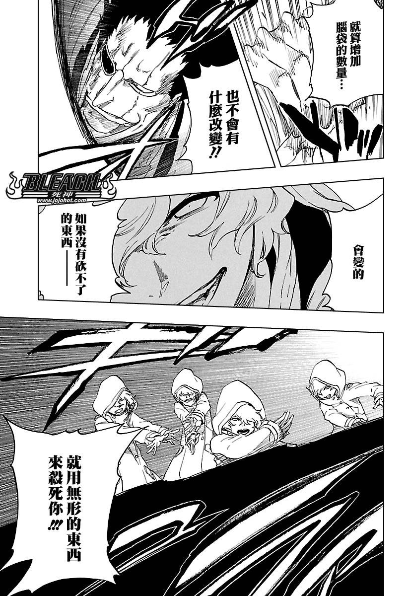 死神 第578话 第4页