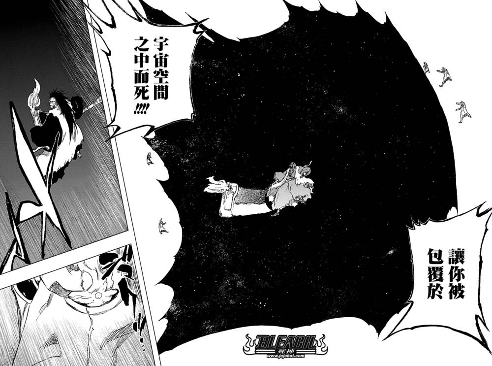 死神 第578话 第5页