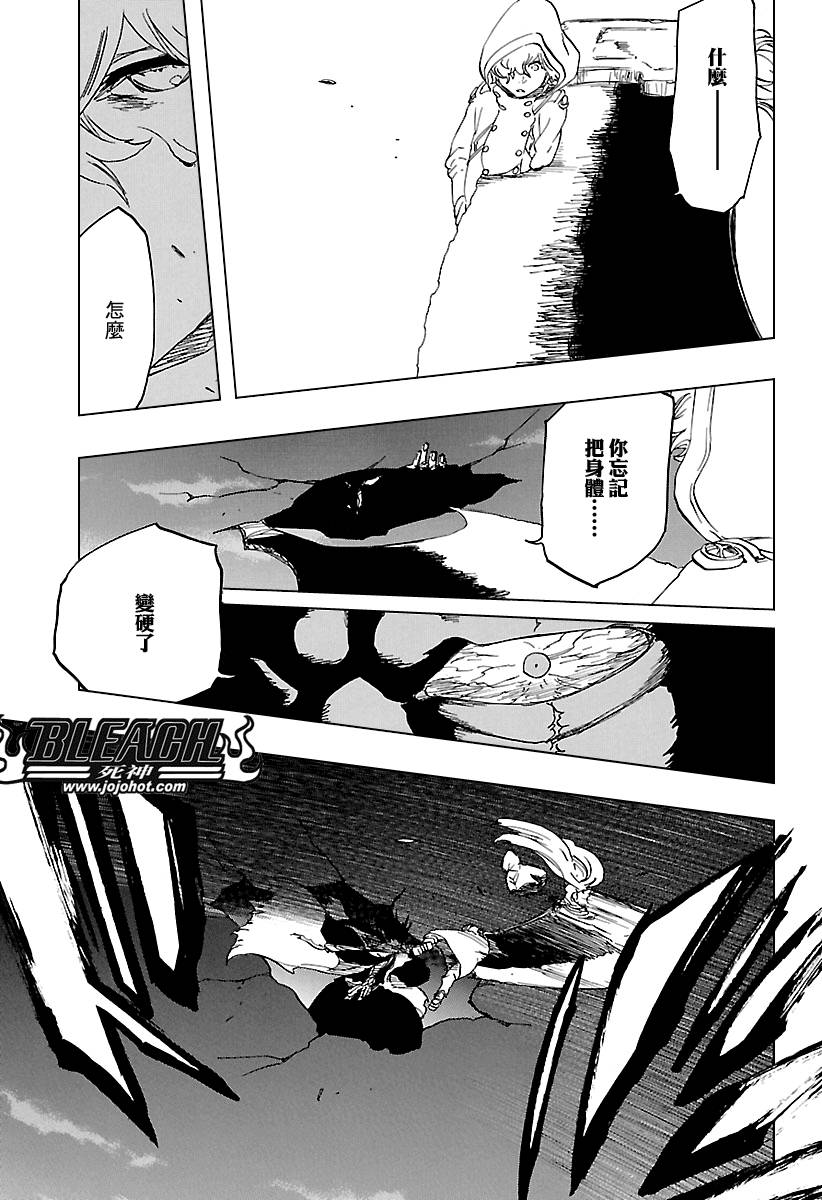 死神 第578话 第7页