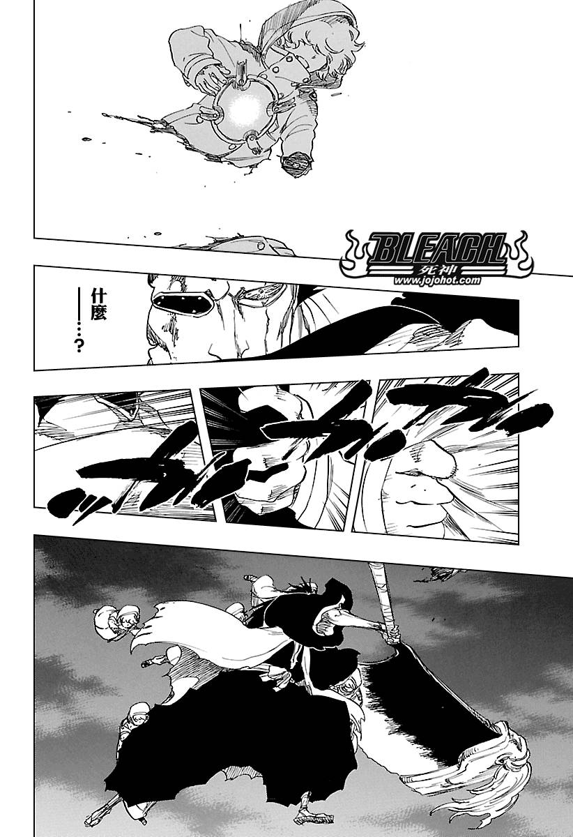 死神 第578话 第8页