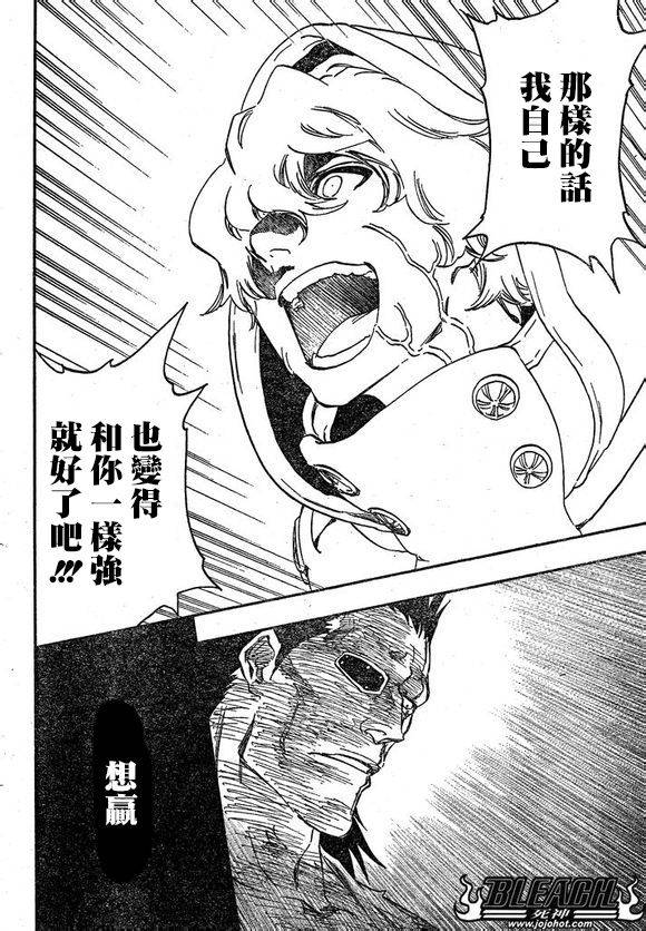 死神 第578话 第12页