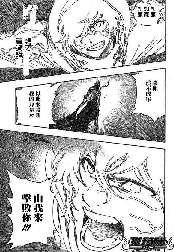 死神 第578话 第13页