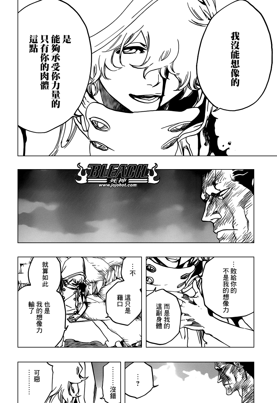 死神 第579话 第3页