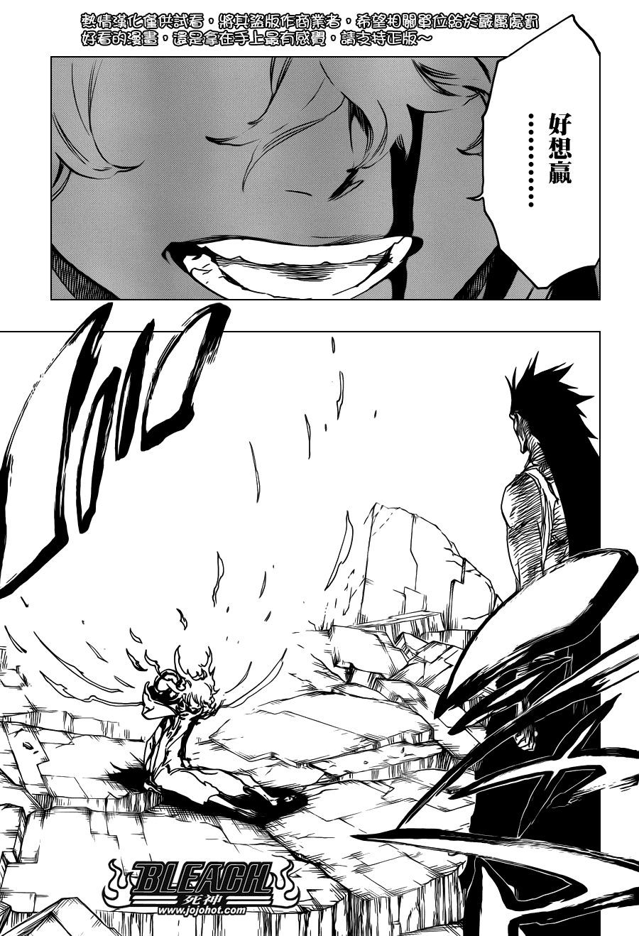 死神 第579话 第4页