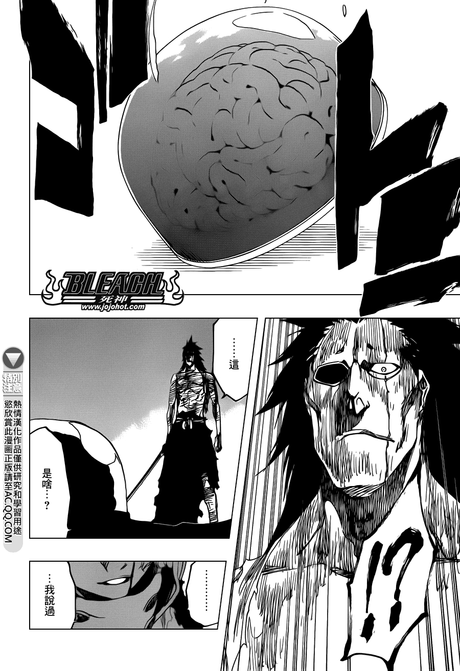 死神 第579话 第5页