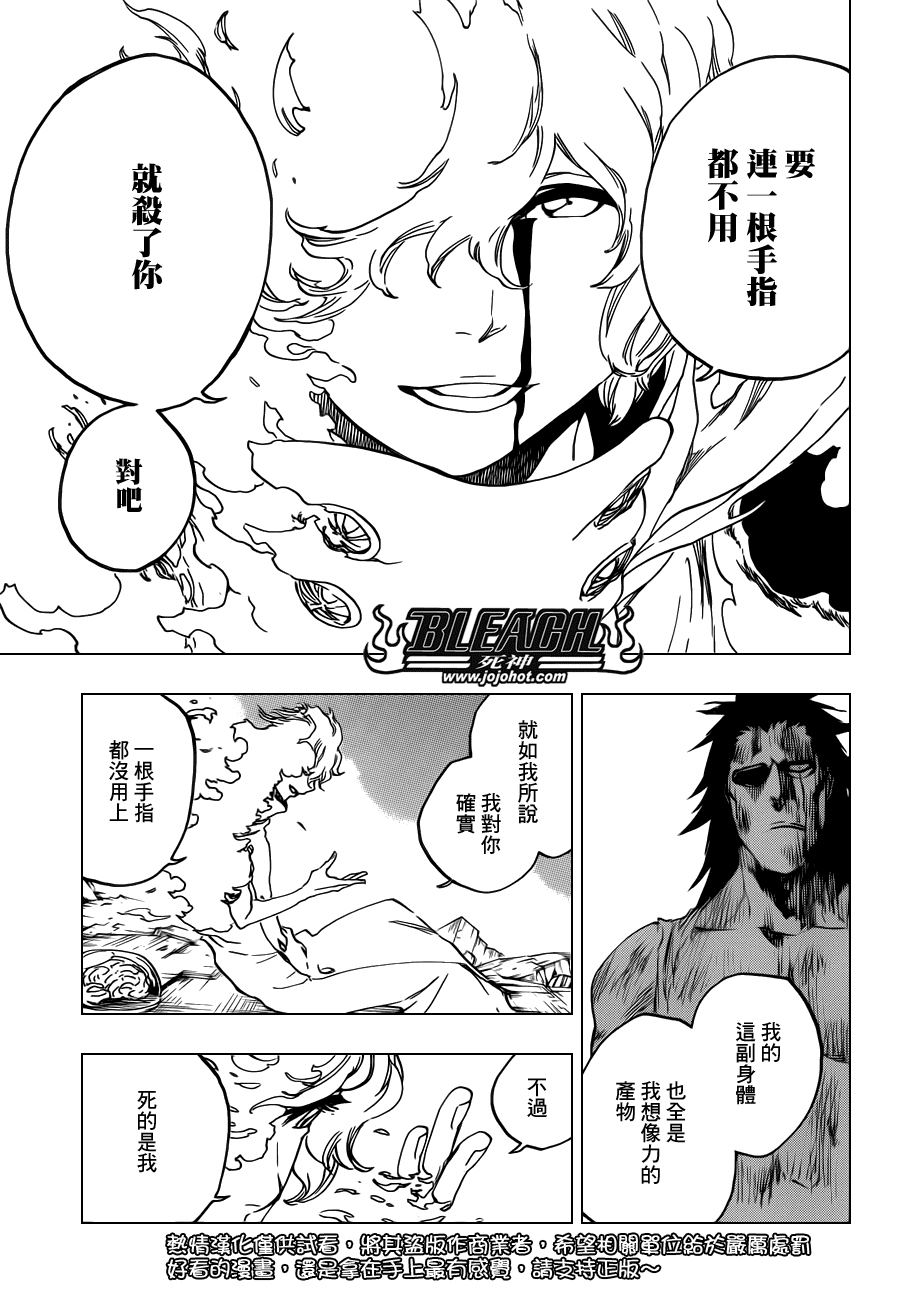 死神 第579话 第6页