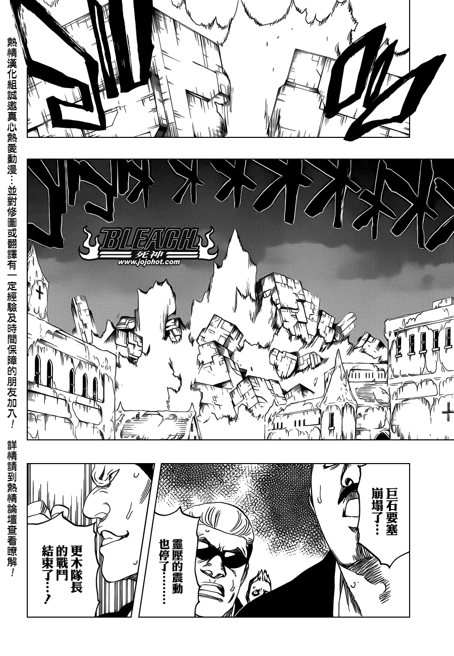 死神 第579话 第9页