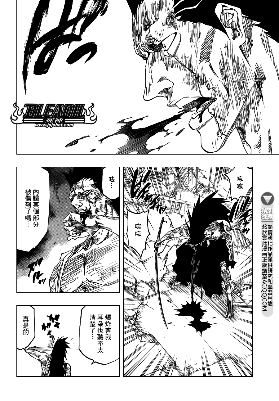 死神第579话图