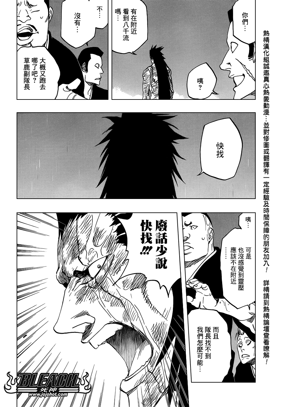 死神 第579话 第13页