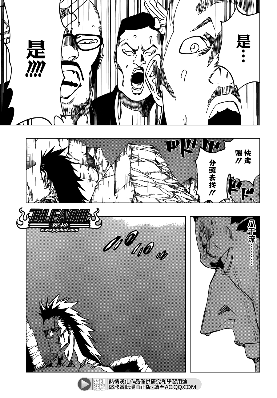 死神 第579话 第14页