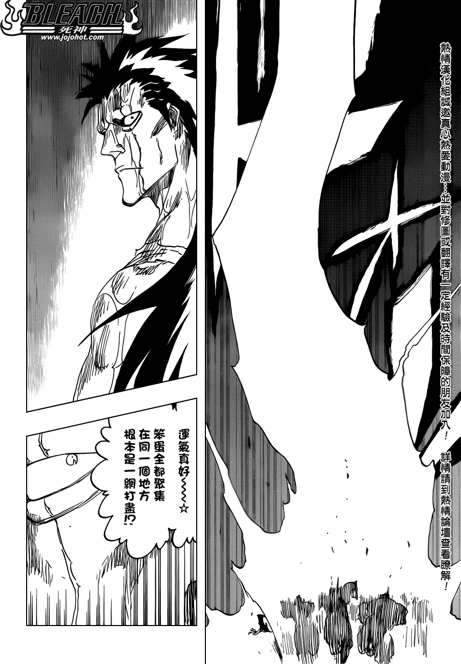 死神 第579话 第15页